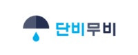단비무비 접속불가