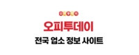 오피투데이 접속불가