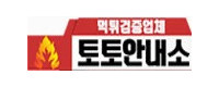 토토안내소 접속불가
